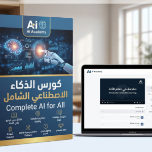 Complete AI for All - Level_1